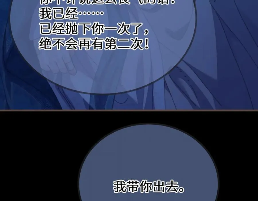 第81话 共赴黄泉18
