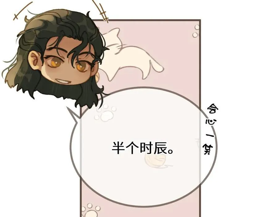 第77话 浮生半日38