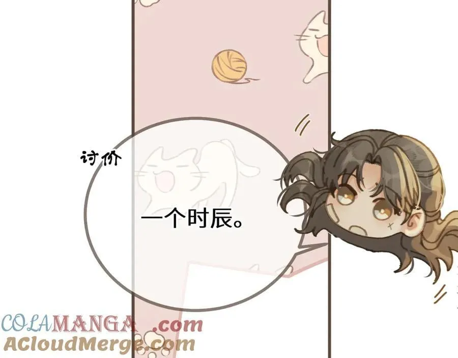 第77话 浮生半日39