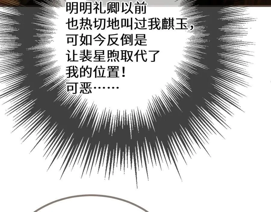 第73话 让礼卿自己选11