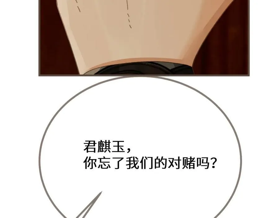 第73话 让礼卿自己选71