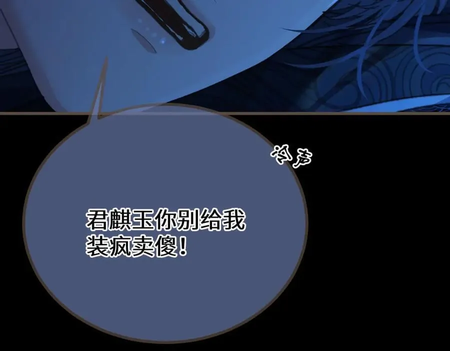 第74话 夜袭111