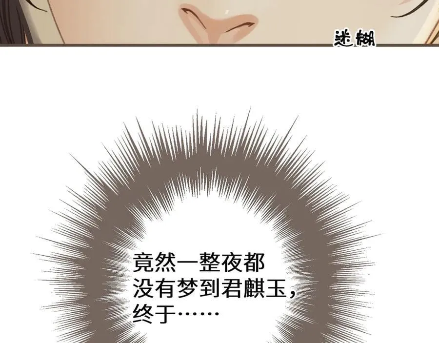 第77话 浮生半日29