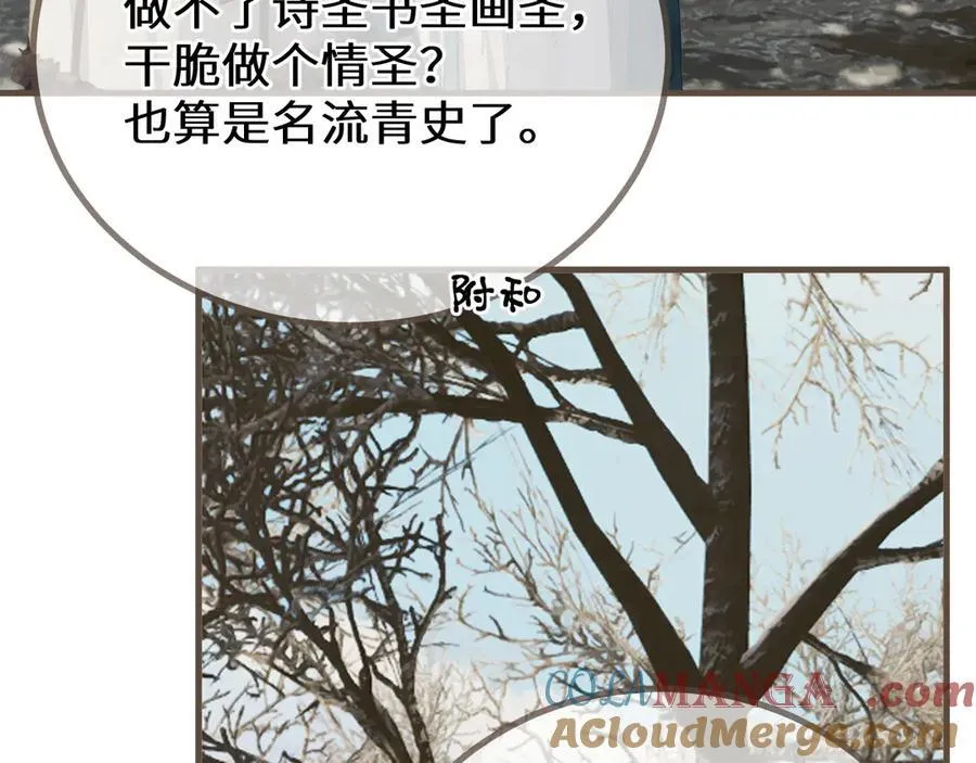第77话 浮生半日81