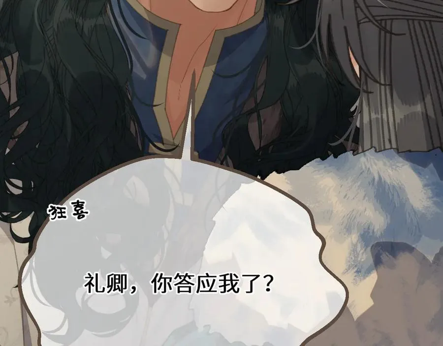 第78话 我要带他走！7