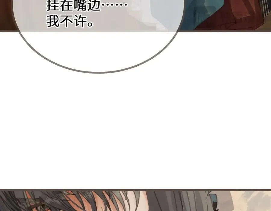 第79话 你舍不得杀我14