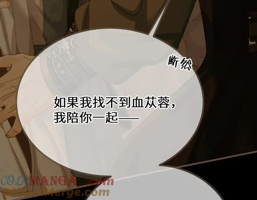 第79话 你舍不得杀我88