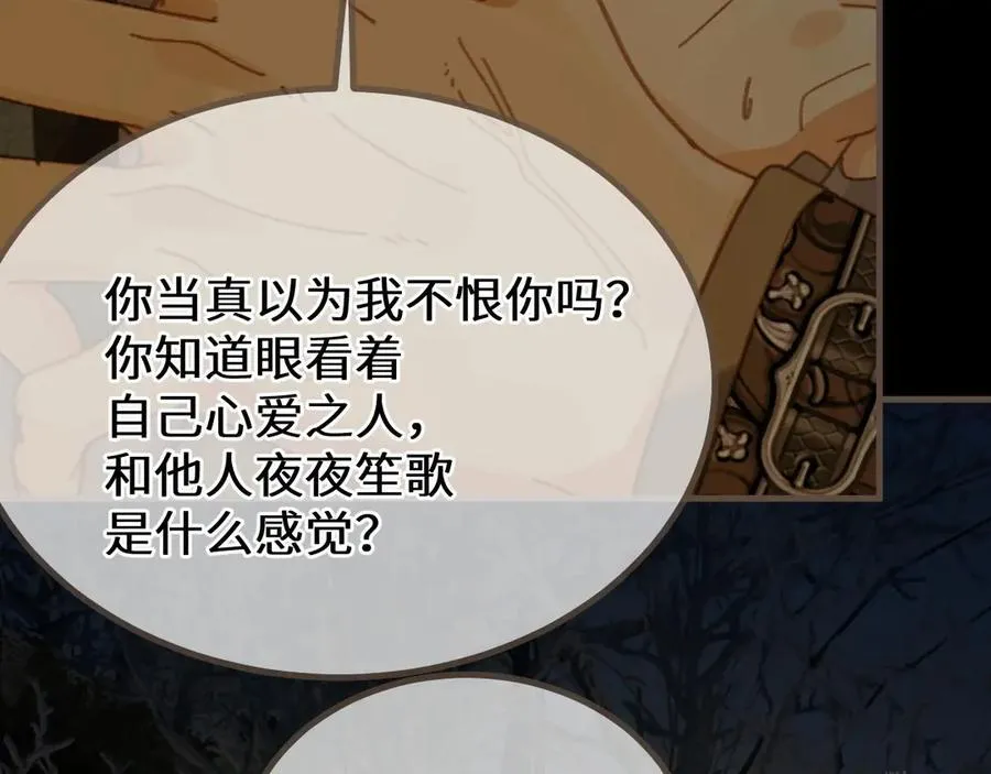 第79话 你舍不得杀我93