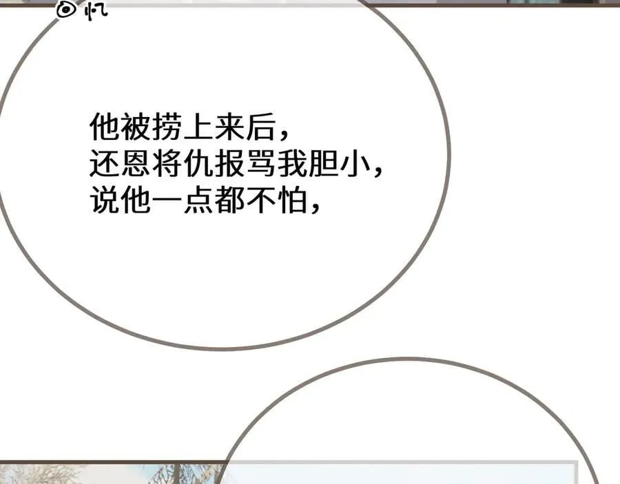 第77话 浮生半日58