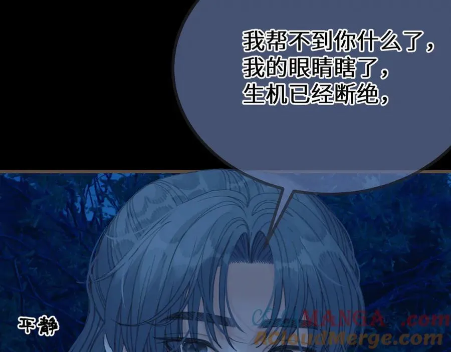 第81话 共赴黄泉12