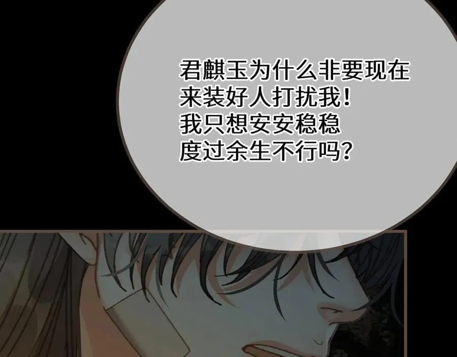 第79话 你舍不得杀我91
