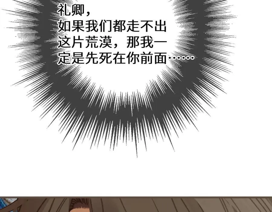 第81话 共赴黄泉70