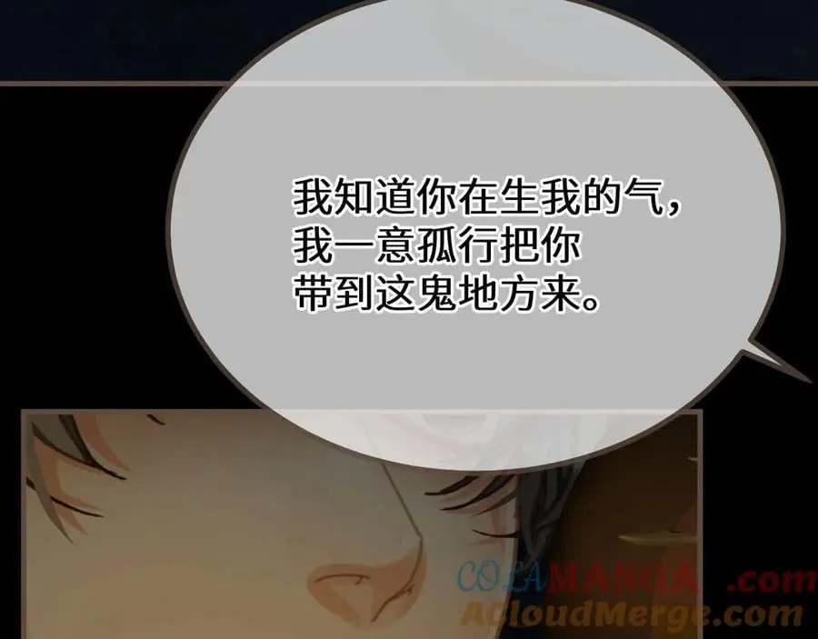 第79话 你舍不得杀我36