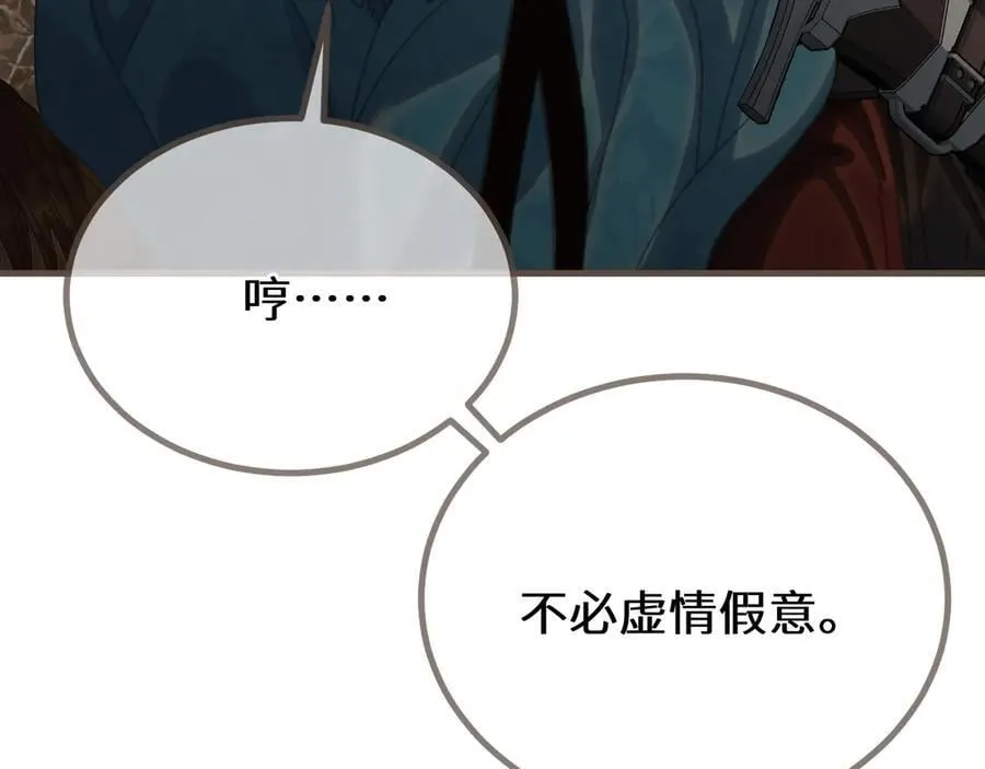 第79话 你舍不得杀我25