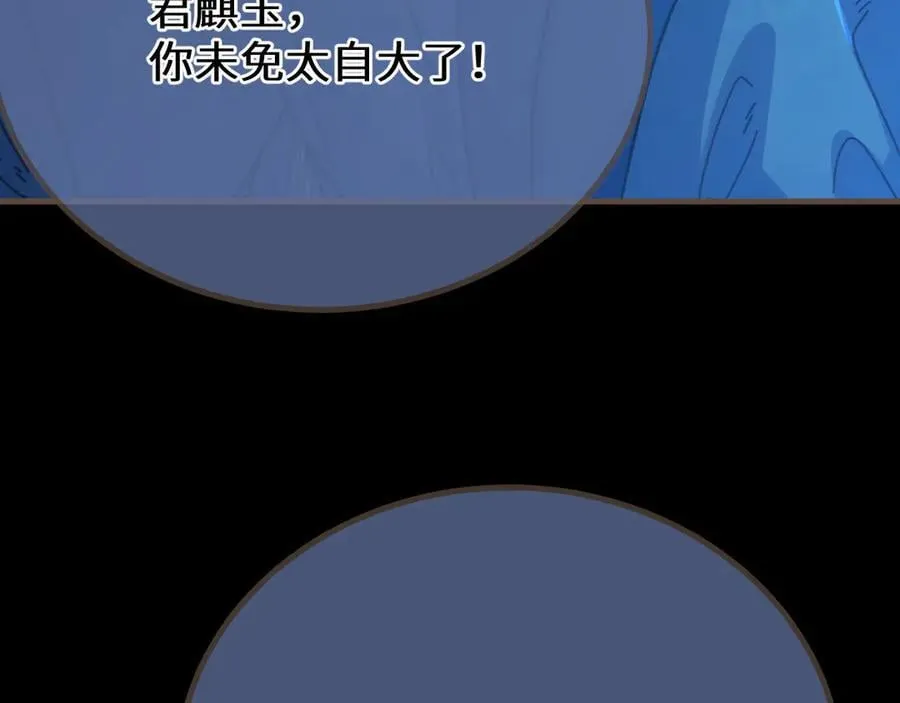 第76话 不能心软90