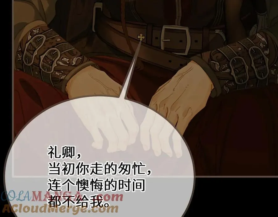 第79话 你舍不得杀我60
