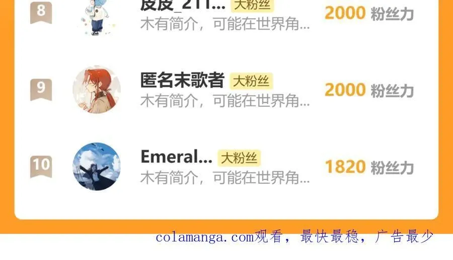 第76话 不能心软106
