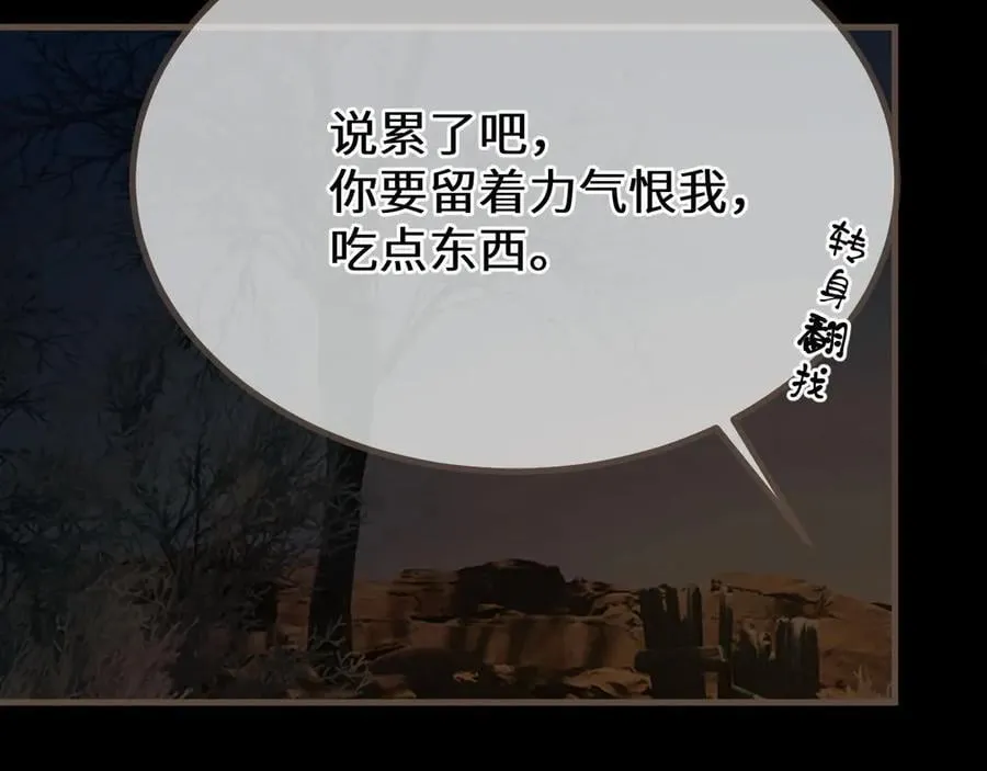 第79话 你舍不得杀我115