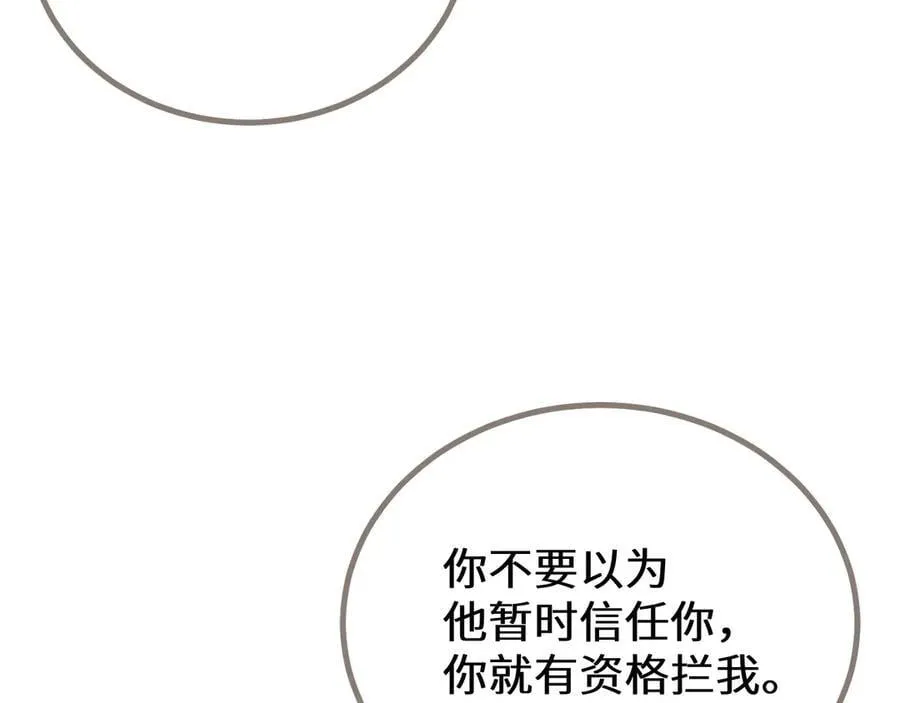 第73话 让礼卿自己选54