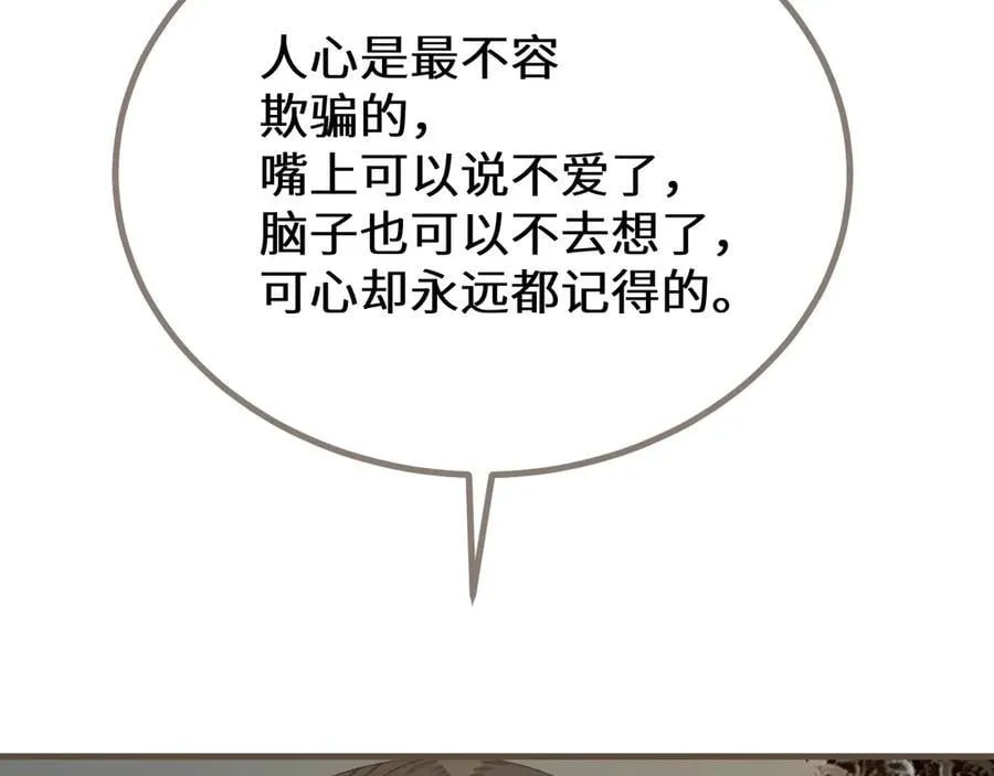第74话 夜袭53