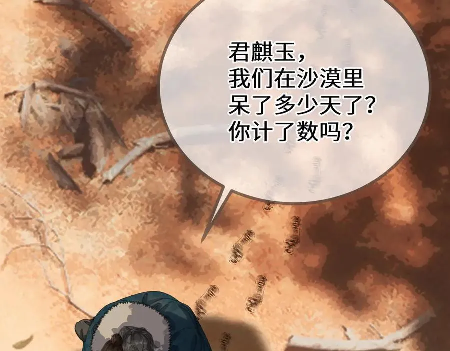 第81话 共赴黄泉33