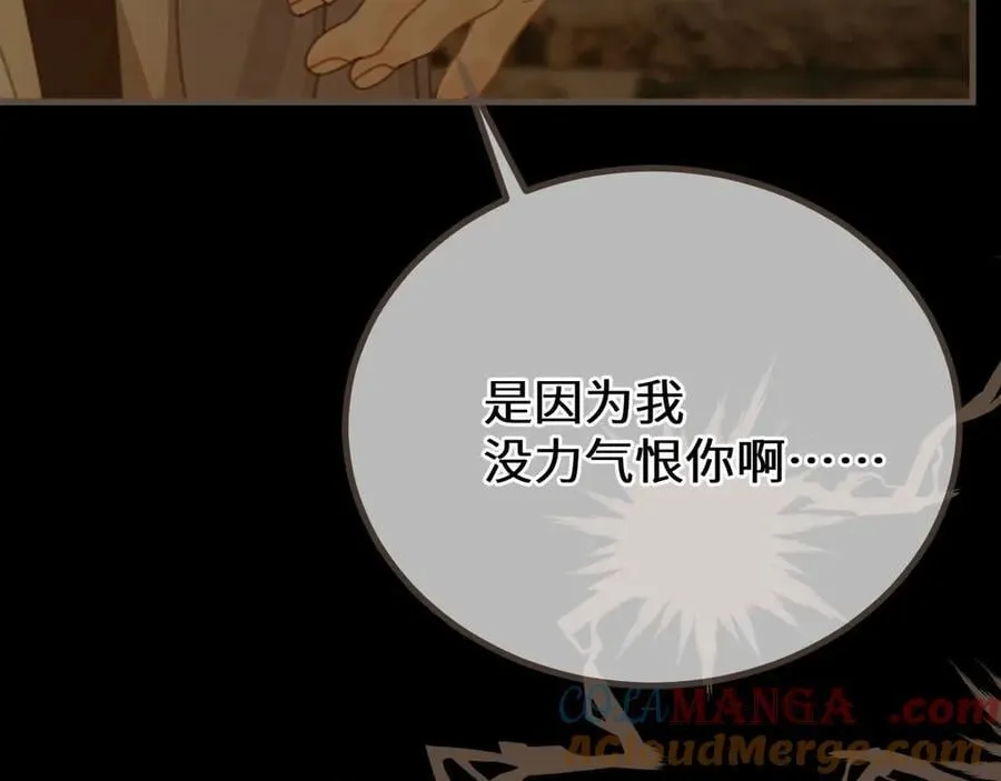 第79话 你舍不得杀我108