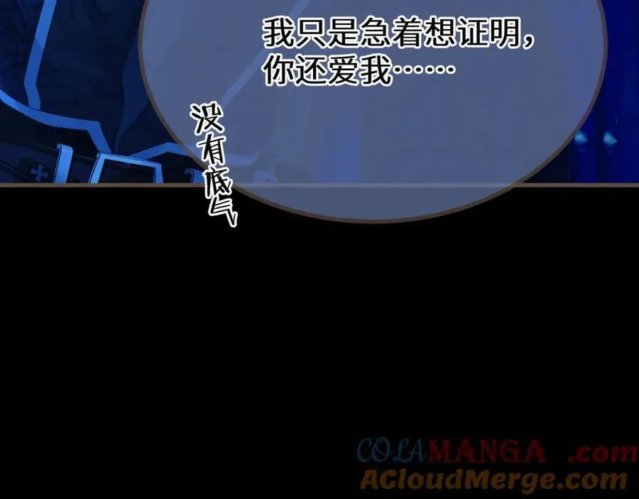 第76话 不能心软12