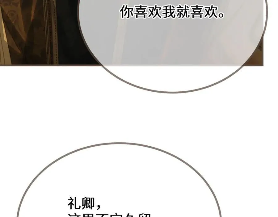 第73话 让礼卿自己选29