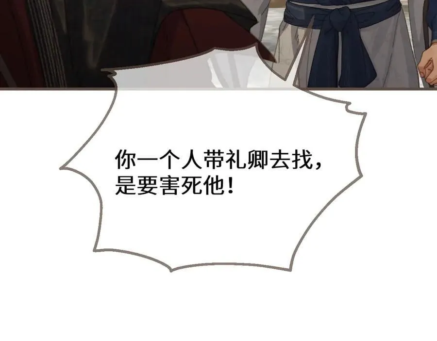 第78话 我要带他走！114