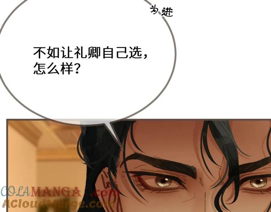 第73话 让礼卿自己选84