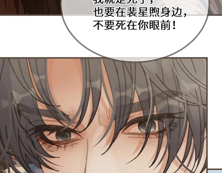 第79话 你舍不得杀我10