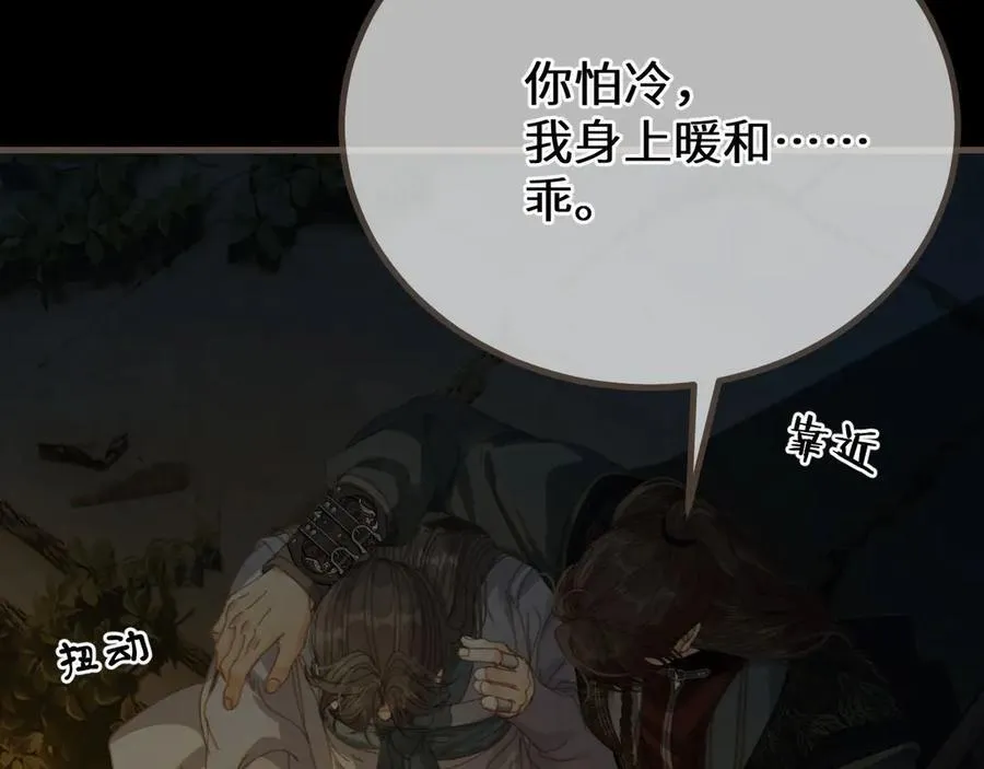 第79话 你舍不得杀我50