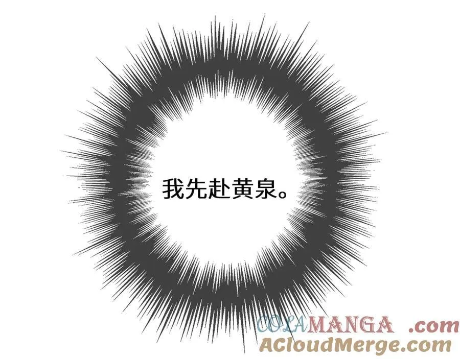 第81话 共赴黄泉72