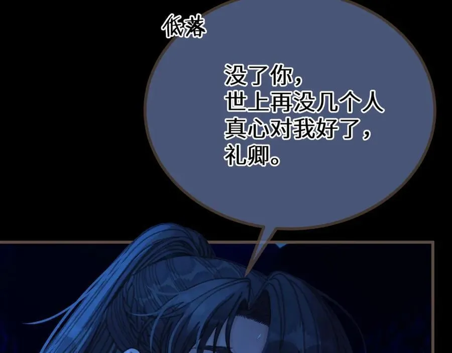 第76话 不能心软69