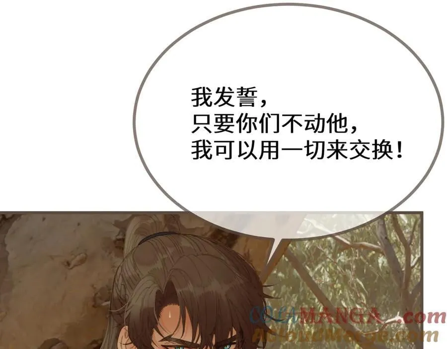 第82话 胡匪32