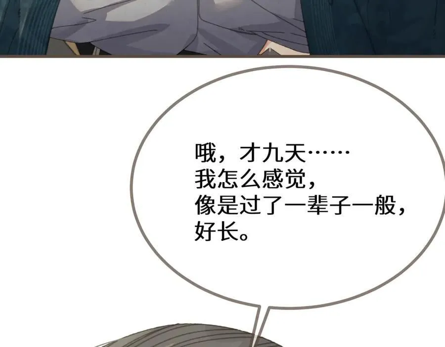 第81话 共赴黄泉37