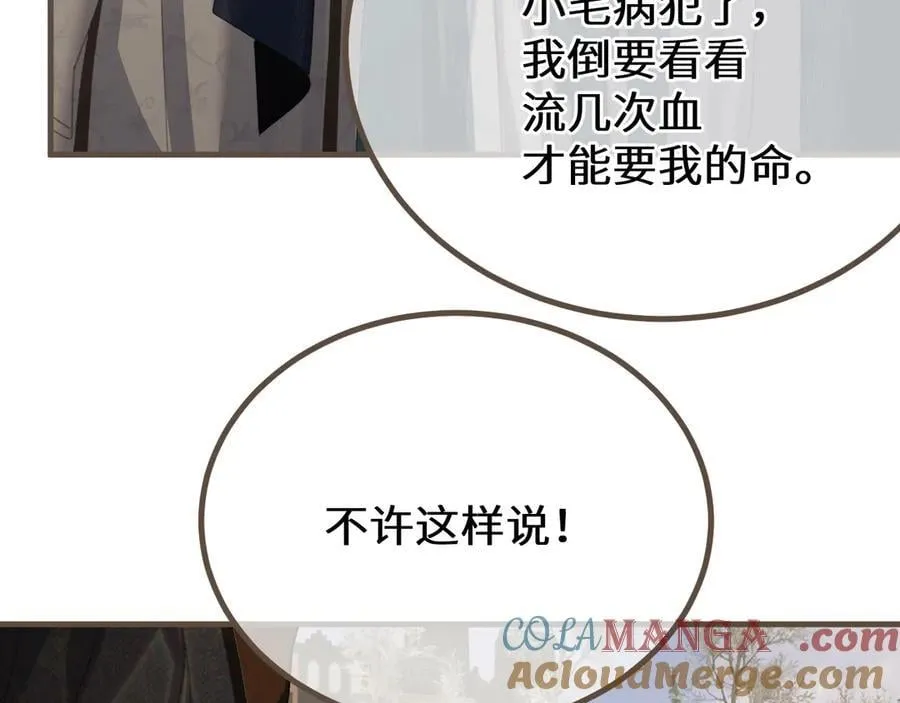 第78话 我要带他走！80