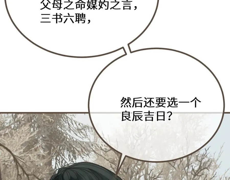 第78话 我要带他走！17