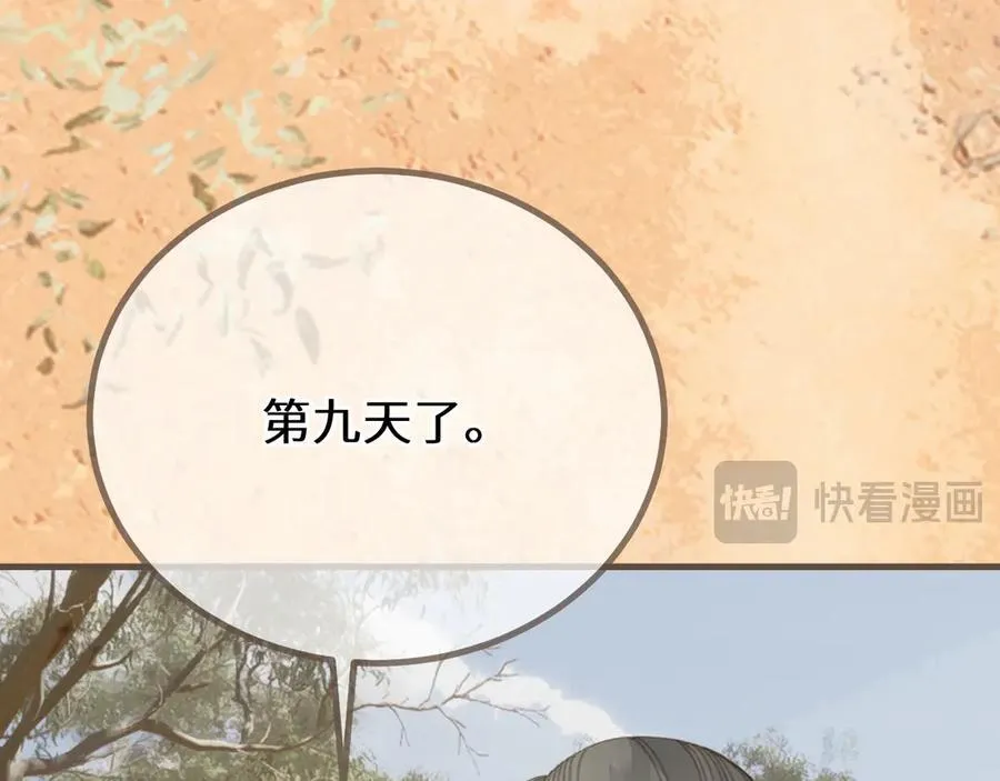 第81话 共赴黄泉35