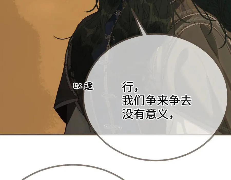 第73话 让礼卿自己选83