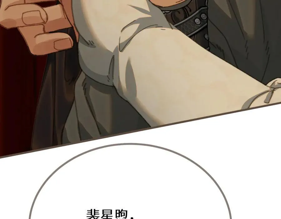 第73话 让礼卿自己选97
