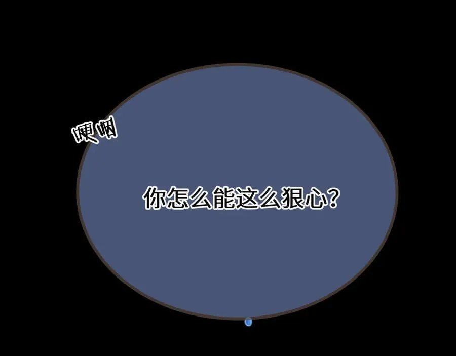 第76话 不能心软57