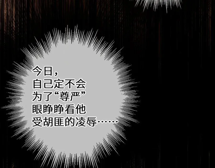第82话 胡匪58