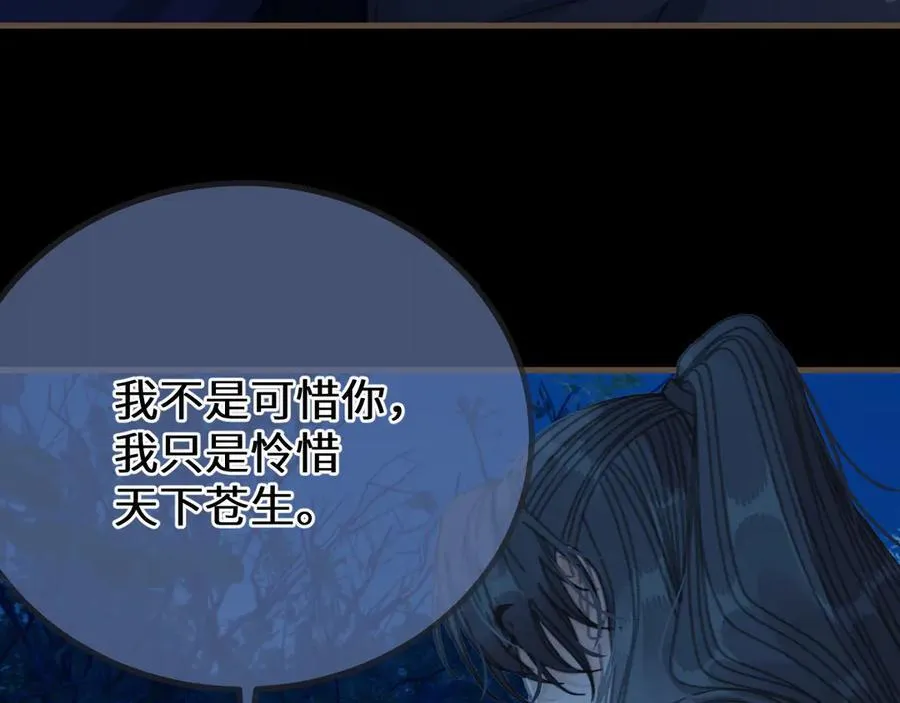 第81话 共赴黄泉9