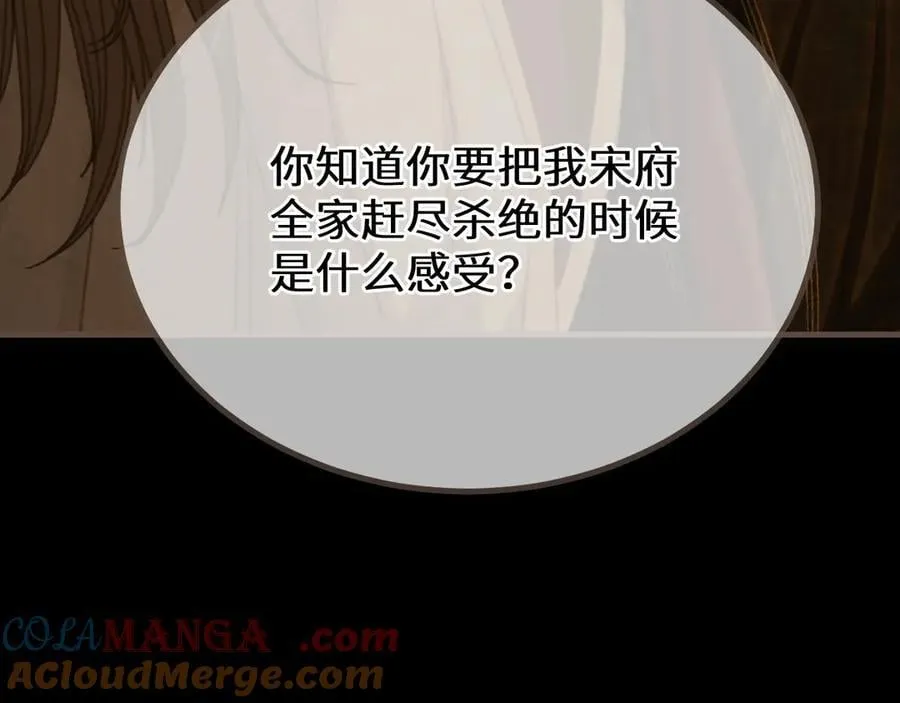 第79话 你舍不得杀我96