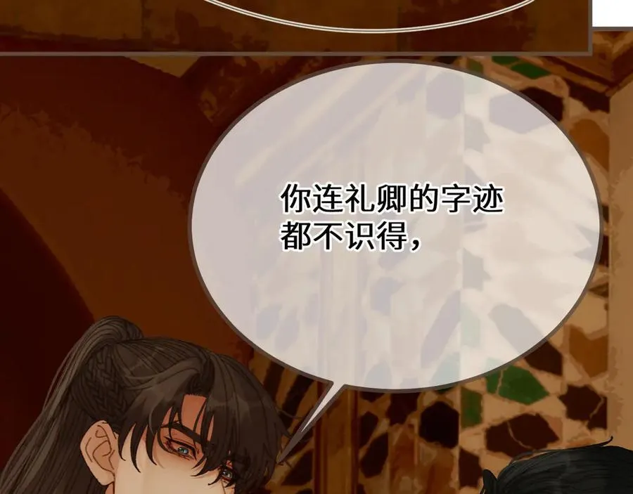 第73话 让礼卿自己选79