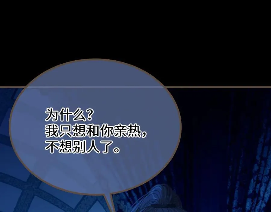 第75话 想和你……49