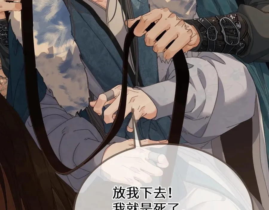 第79话 你舍不得杀我9