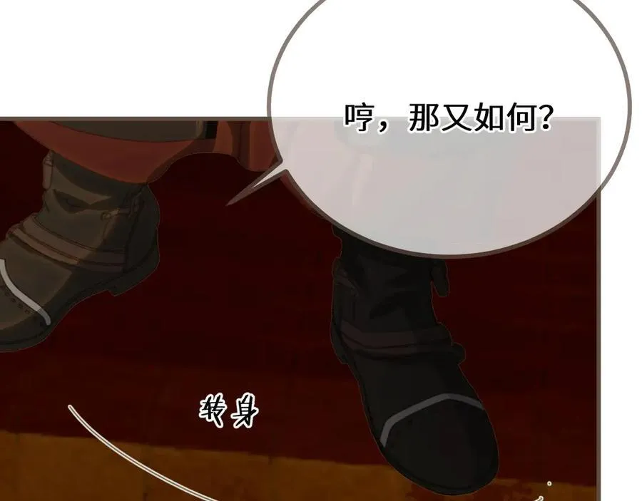 第73话 让礼卿自己选78