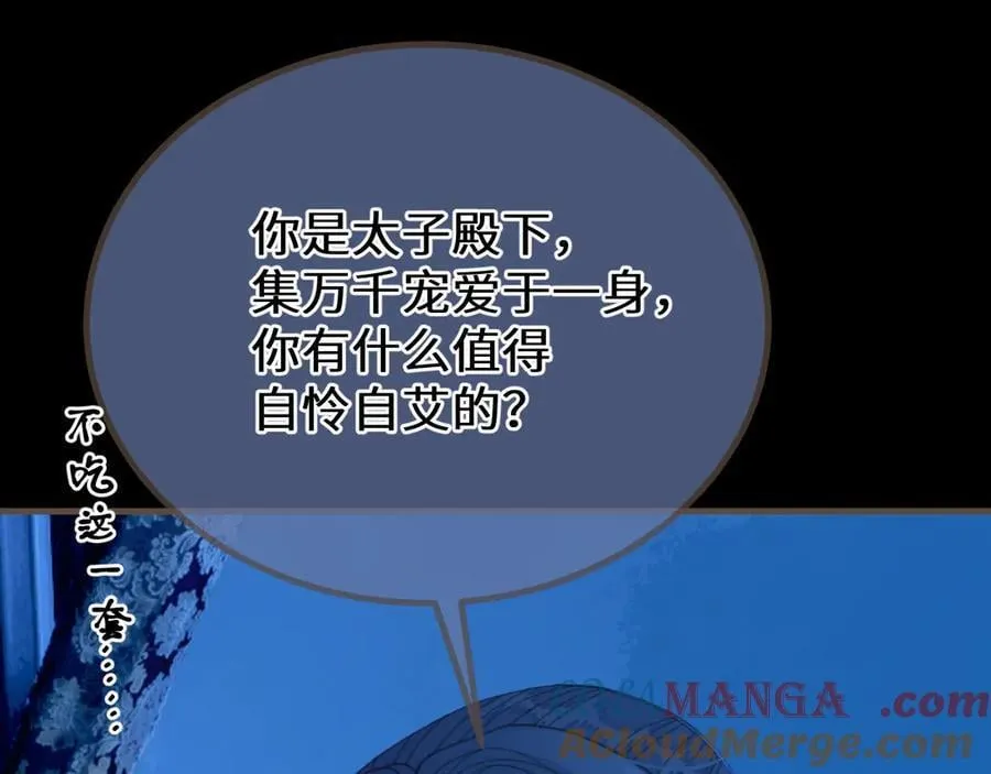 第76话 不能心软72